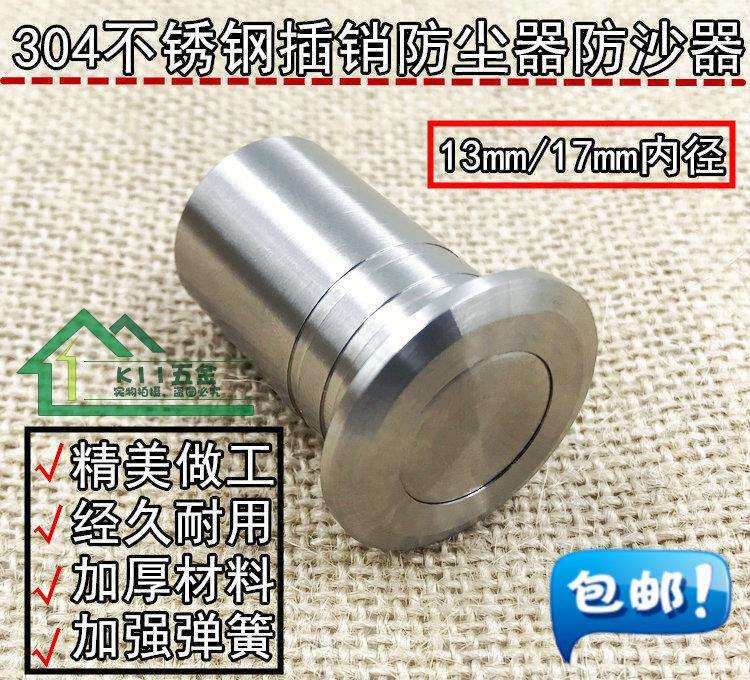 Crazy grab household door door buckle door lock lock dormitory stainless steel dustproof sandproof flat hole cover latch world