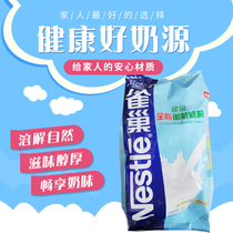 Nestlé whole milk powder biscuit bread baking raw material whole milk powder nougat raw material 500g