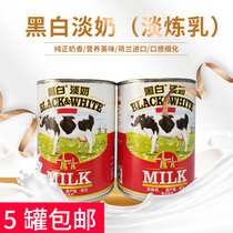 Black and white New Dutch imported whole milk cream condensed milk brewing Hong Kong style stockings milk tea raw material 400g