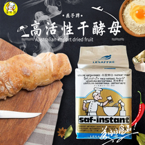 Lesfort French Yan brand high sugar resistant dry yeast powder that is fermented steamed bread bread yeast powder for household 500g