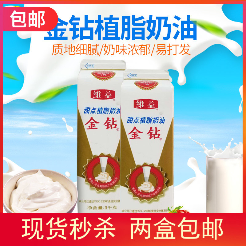 Gold drill Chinese mainland new 1L Plant Rare cake framed puff pastry baking materials Home Fresh milk Oil