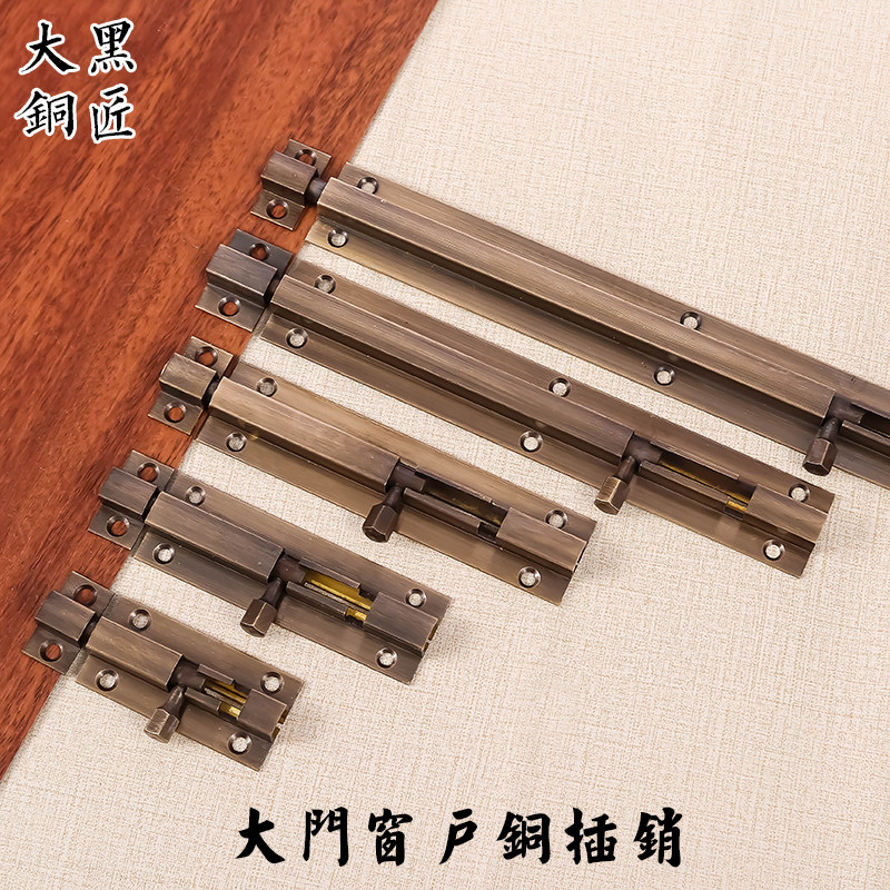 Pure copper antique latch all copper Chinese-style surface-mounted door pin door and window lock thickened solid door bolt door latch furniture copper accessories