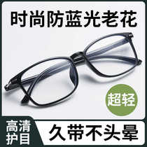 Presbyopic glasses for middle-aged and elderly men high-definition ultra-light high-end brand ultra-light fashionable anti-blue light and anti-radiation