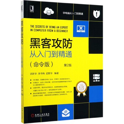 Хакерская атака и защита от входа в Mastery (Command Edition 2) / Учебный компьютер от входа в мастерство