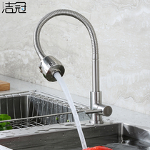 Cleaning Crown 304 Stainless Steel Washing Basin Washing Pond Chute Rotating Household Rouge Faucet