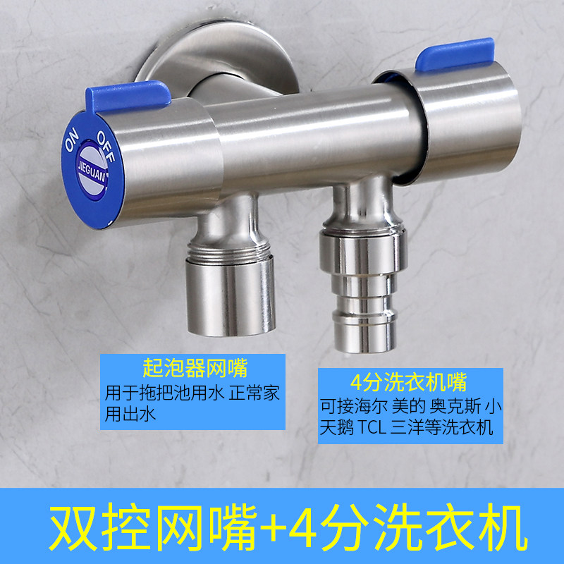 Купить Кран для стиральной машины Активный сплиттер один пункт два ...