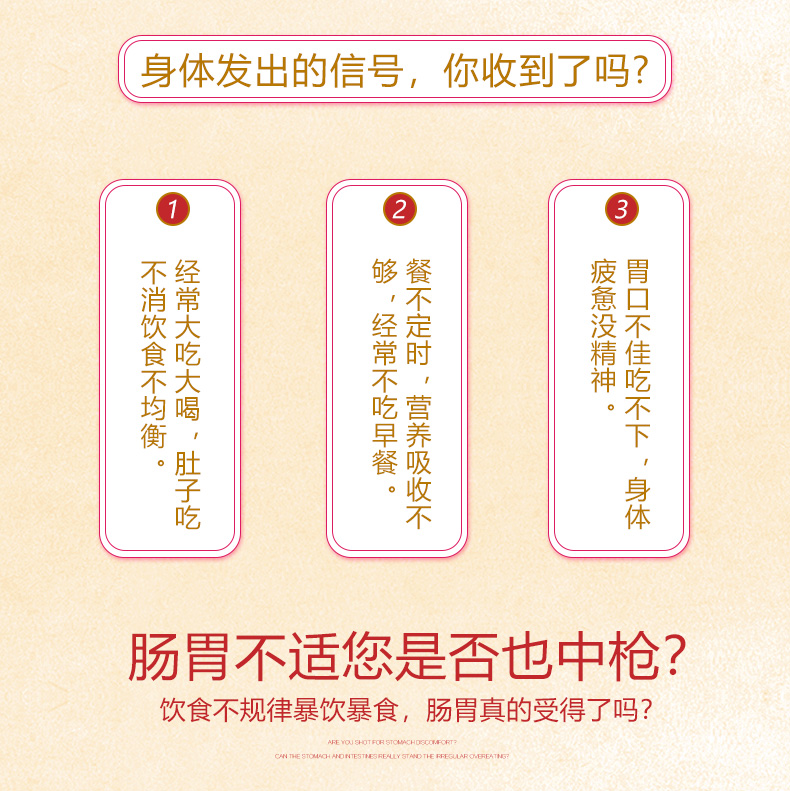 【买2送1】蜀中人参猴菇养渭舒益生菌