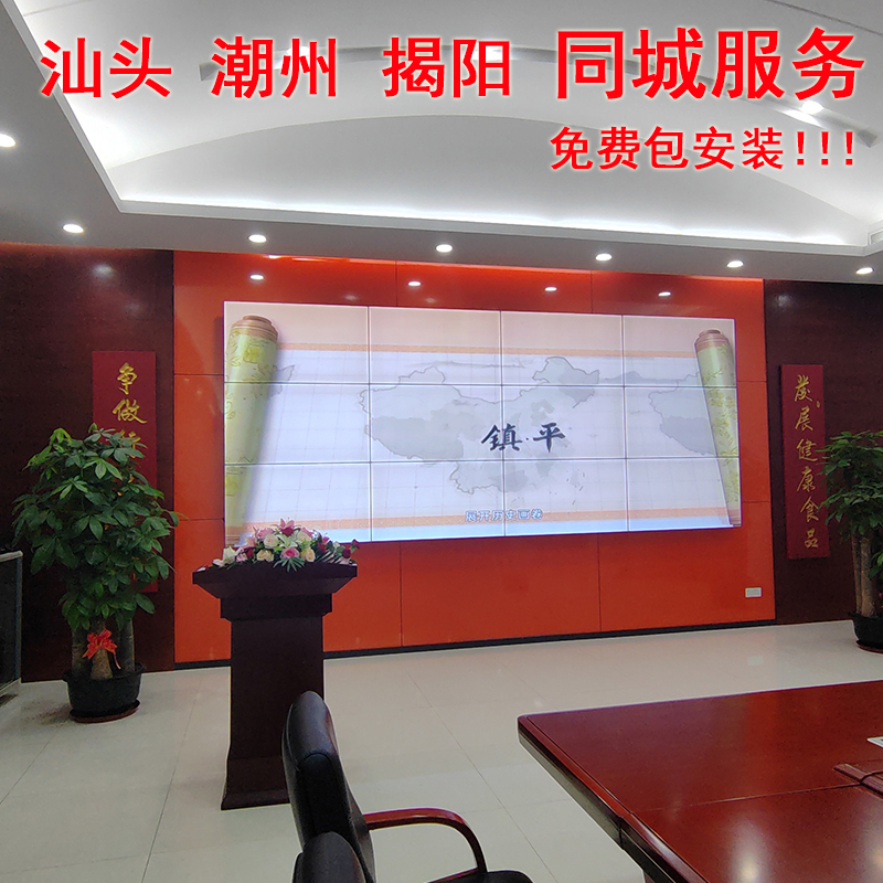 Shantou Chaozhou Jieyang Led large screen liquid crystal splicing screen seamless display TV wall 46 49 55-inch-Taobao
