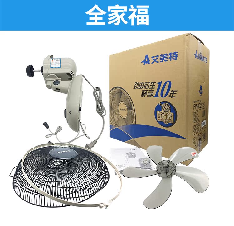 máy quạt senko Quạt nhà Emmett treo tường bếp lắc đầu quạt ký túc xá quạt trần văn phòng quạt - Quạt điện máy làm mát không khí sunhouse
