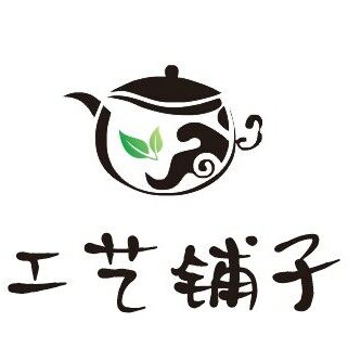 工艺铺子茶叶包装店的LOGO
