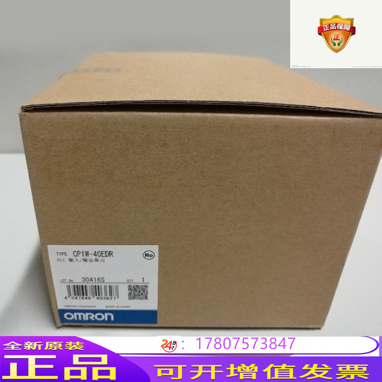 CP1W - 40EDR OMRON OMRON extends I O unit original new spot