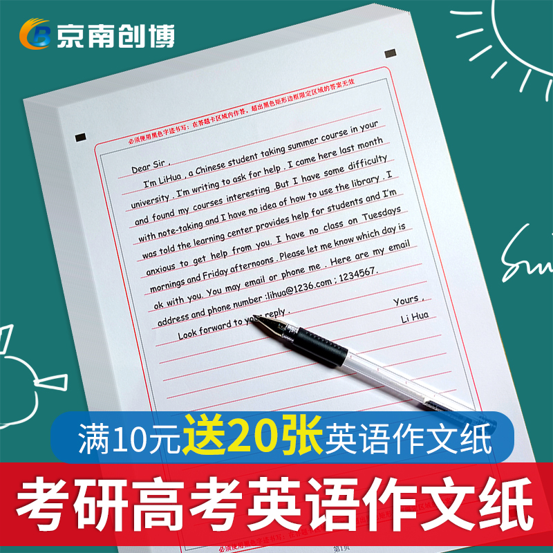 Graduate school English composition paper College entrance examination Double-sided English Composition paper Horizontal line practice Graduate school English one-two answer card writing manuscript paper Homework paper English composition book Exam training special paper