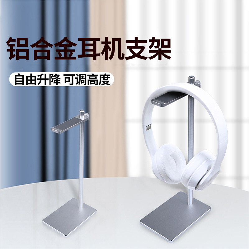 Aluminum alloy headset bracket desktop lift general earwheat hung computer game headphone reception layer shelf