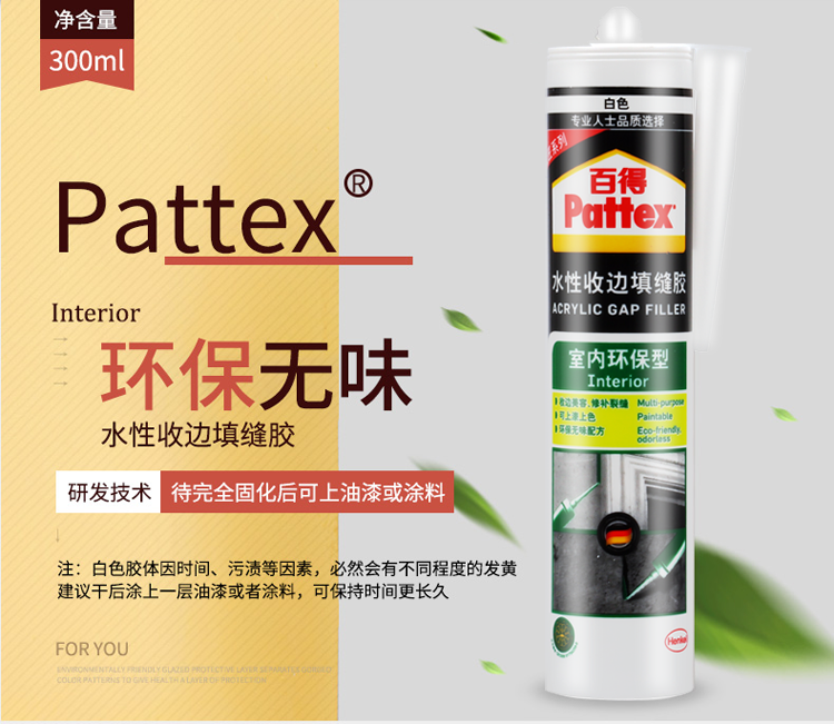 Henkel Baidge Water-based Water-based Glass Gum Room Kickline Fill Silicone Beauty Cosmetic Adhesive Cosmetic