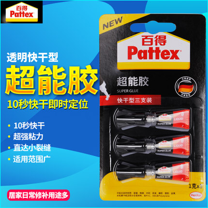 German Henkel 100 to be super glue strong glue Adhesive Porcelain Tonic shoe glue Quick Dry Type Three-load 1g Glue Manual
