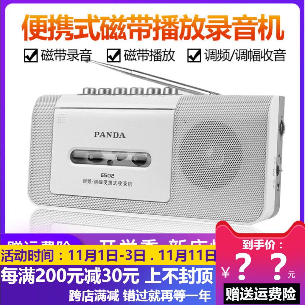 PANDA Panda 6502 tape player Cassette Recorder card with machine Students English old-style English with body-Taobao