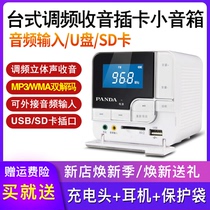 PANDA PANDA DS-150 desktop card small speaker plug USB MP3 music player portable radio elderly children music player Desktop Charging