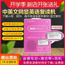 PANDA Panda F-376 Repeater Tape Recorder Student English Player U Disk Learning Machine
