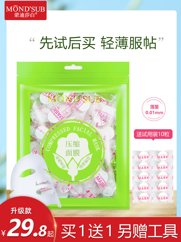 Non-woven compressed mask paper disposable 100 cotton spa candy-shaped mask pieces small face size