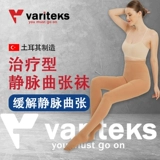 Турция импортированные вариты медицинские эластичные носки второй уровень