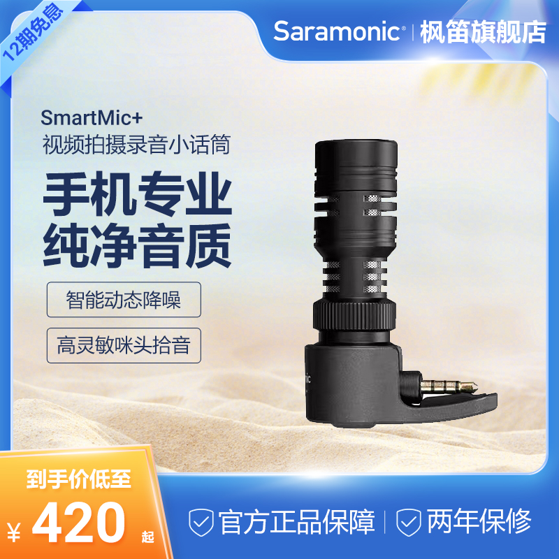 Maple flute Apple Android mobile phone microphone vlog film live recording small microphone windproof noise reduction K song theorizer