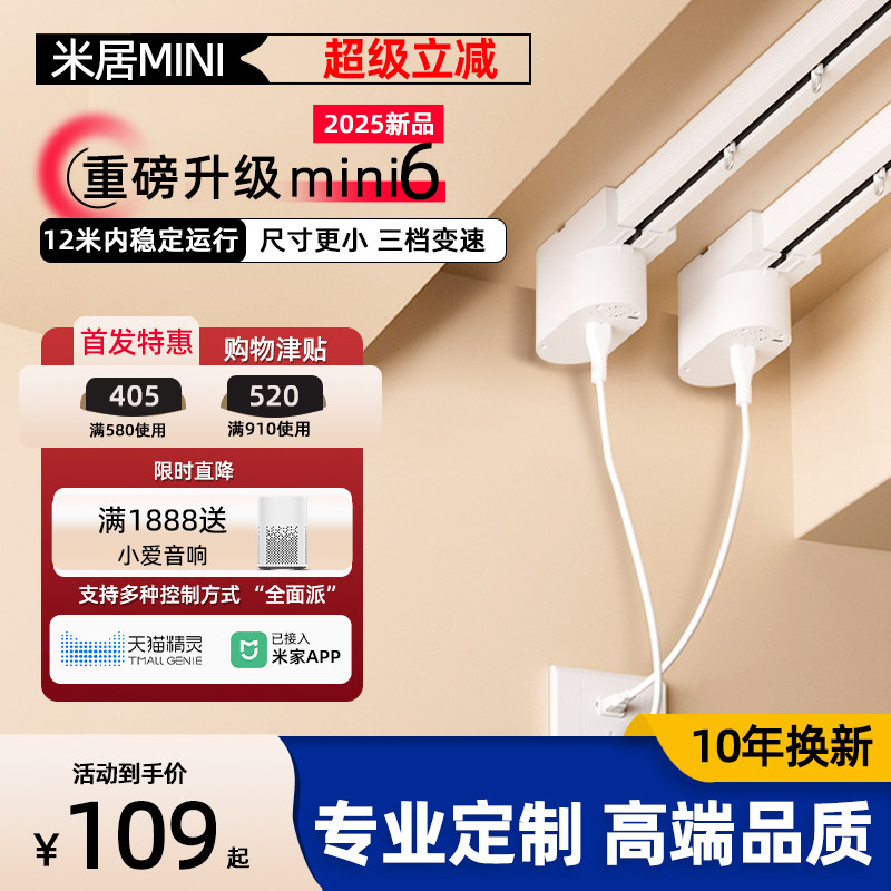 スマートリモコン付き隠し電動カーテン、全自動、静音小型モーター、デュアルトラック、Tmall Xiaoai対応。