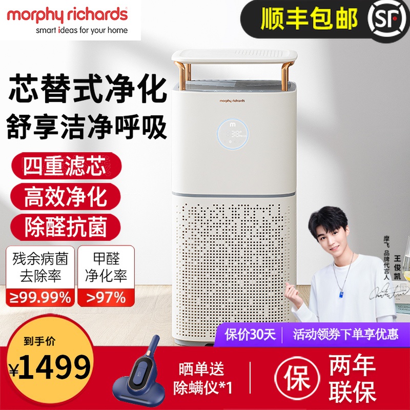 Mofly Air Purifier Home Removal Formaldehyde Theorizer Smoking Tobacco Removal Disinfection Machine Bedroom Inner Pet Decontamination Machine