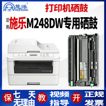 Hui Yang applies the Xeroy M288dw powder box selenium drum M248db P288dw P288dw M288z M248b M248b printer toner carbon powder Fuji Xeroo