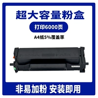 【6000 страниц】Постоянный чип для пудреницы сверхбольшой емкости