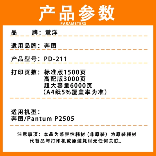 Применимо к Bentu P2505 Cartridge Pd211 с помощью конфиденциальной машины для порошковой барабанной машины с высокой точки зрения чернила розовый розовый порошок постоянный чип Pantum2505 Черно -белый лазерный принтер картридж картридж картридж картридж картридж картрид.