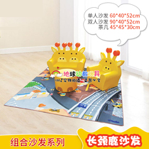 Software single and double sofa coffee table combination kindergarten childrens early education sofa cartoon shape parent-child garden leisure area