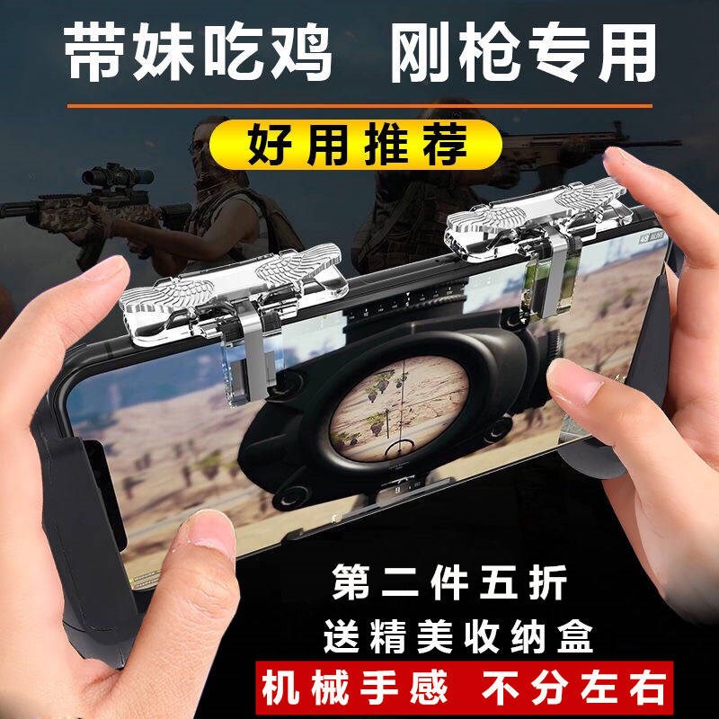 Phiên bản cơ khí của tạo tác gà để kích thích trò chơi nút phụ trợ chiến trường xử lý tạo tác đi bộ Android Apple Universal - Người điều khiển trò chơi tay cầm pc