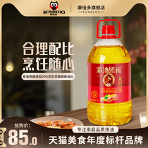 Home oil Tianfu added 20%peanut sesame blended oil Edible oil plant blended oil Household oil 5L