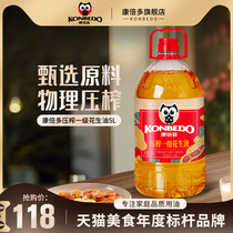 (Recommended by Strawberry brother)Kangbeduo first-class pressed peanut oil Shandong peanut pressed household vat 5L