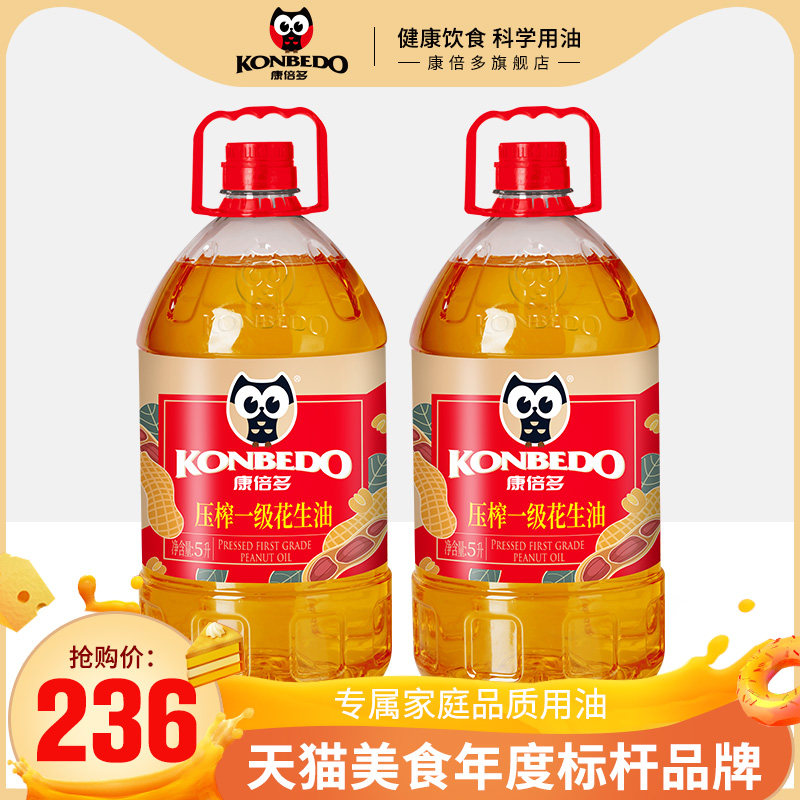 Kangbeduo first-grade pressed peanut oil Shandong Peanut pure peanut oil 5L*2
