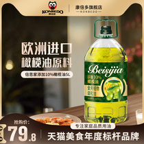 Basijia added 10%olive oil Edible oil plant blend oil vat household oil 5L