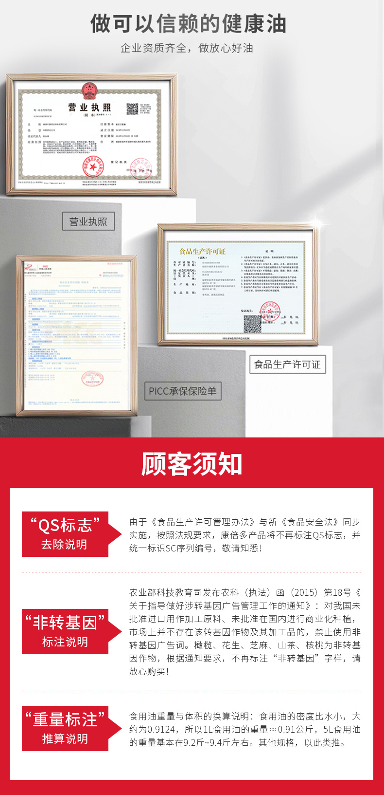 天猫V榜 贝蒂薇兰 10%橄榄油 食用调和油 5L 图9