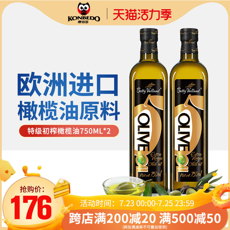BETTYVILLE VIRGIN OLIVE OIL IMPORTED FROM EUROPE CRUDE OIL 750ML*2