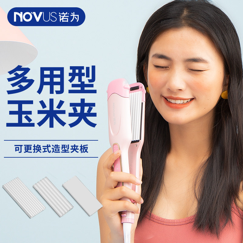 NOVUS Nuo is corn ironing board fluffy pad hair root straight board clip female ironing board straightening board hair straightener corn whisker