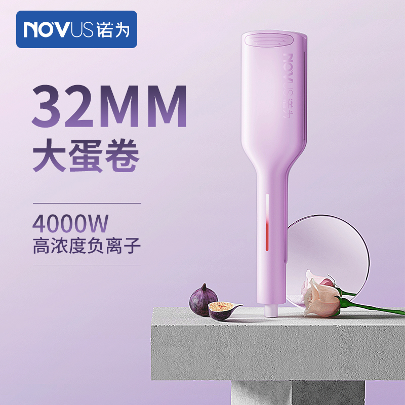 NOVUS is the egg roll head curling stick 32mm egg curling artifact water ripple cake wool large roll splint