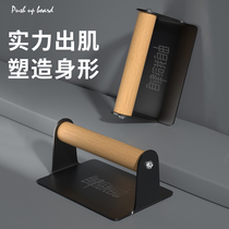 Iron Push-up Brace Bracket Exercises Chest Muscle Arm Muscle Non-slip Stable Indoor Sports Multifunction Fitness Equipment