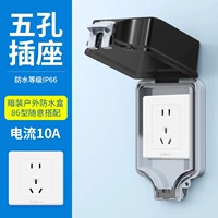 Внешняя водонепроницаемая пять отверстия