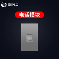 Модуль телефона (один из них)