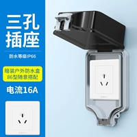 Внешний водонепроницаемый розетка