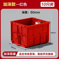 Углубление модели ★ красные 【10 штук】