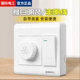 Розетка для поверхностного монтажа типа 86 после открытия 𫔭одинарная и двойная с регулировкой скорости вкл. 𫔭выкл. Бытовой электрический потолочный вентилятор 220 В, бесступенчатая ручка скорости.