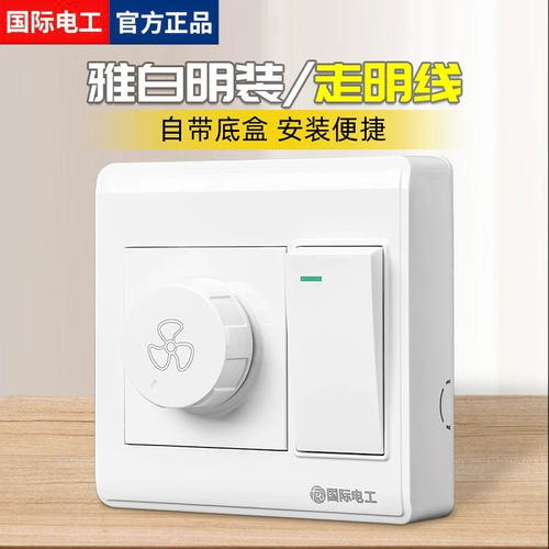 Розетка для поверхностного монтажа типа 86 после открытия 𫔭одинарная и двойная с регулировкой скорости вкл. 𫔭выкл. Бытовой электрический потолочный вентилятор 220 В, бесступенчатая ручка скорости.