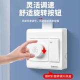 Розетка для поверхностного монтажа типа 86 после открытия 𫔭одинарная и двойная с регулировкой скорости вкл. 𫔭выкл. Бытовой электрический потолочный вентилятор 220 В, бесступенчатая ручка скорости.