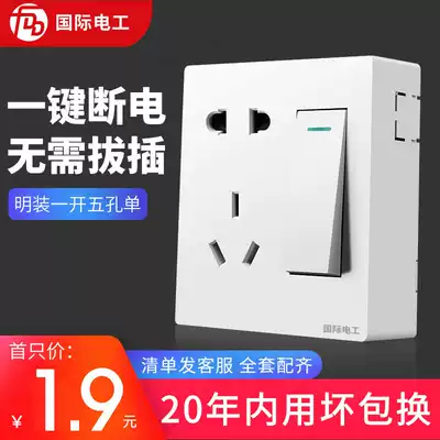 International electrician 86 surface-mounted ultra-thin switch socket panel household wall open wire box power supply one open five-hole single control