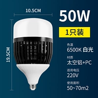 Инженерные фонды-50 Вт [45 ~ 65㎡]